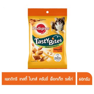 Pedigree Tasty Bites เพดดิกรี ขนมสุนัข เทสตี้ ไบทส์ ครันชี่ พ็อกเก็ต รสไก่ 60ก.