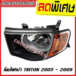 ไฟหน้า Mitsubishi Triton ปี 2005-2008 รุ่นแรก มุมส้ม (ราคาต่อข้าง)