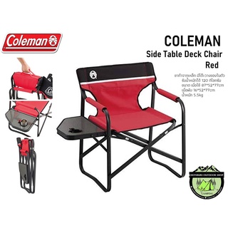 COLEMAN JP SIDE TABLE DECK CHAIR เก้าอี้แคมป์ปิ้ง พกพาสะดวก พับเก็บง่าย ขนย้ายสะดวก ใช้งานกลางแจ้งได้ดี สีแดง RED