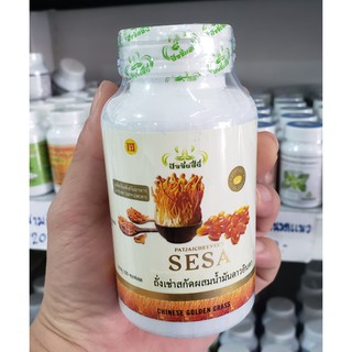 อาหารเสริม ถั่งเช่าสกัดผสมน้ำมันดาวอินคา SESA (ปัจจัยชีวี) บรรจุ 100 ซอฟเจล