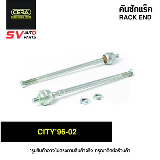 CERA คันชักแร็ค HONDA CITY 96-00 SR6230 | RACK END for HONDA CITY 96-00