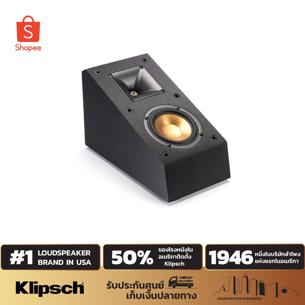KLIPSCH R-14SA  DOLBY ATMOS® SPEAKER ระบบเสียงเซอร์ราวด์ ​ (ของแท้รับประกันศูนย์ไทย)