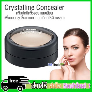 Crystalline Concealer  ครีมปกปิดริ้วรอย คริสตัลลีน มี 3 เบอร์ ให้เลือก