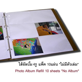 RELUX ไส้เติมอัลบั้ม CL ใส่รูป12รูปต่อแผ่น ไส้ 4รู สำหรับ จำนวน10แผ่น CL-4×6-12 *ไม่มีอัลบั้ม*