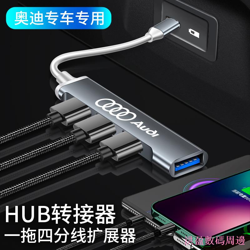 Jianyuan ดิจิตอล 2021 Audi A3 A4L Q5L A6L A7 รถ USB ชาร์จ typec อะแดปเตอร์ U Disk Converter Q3
