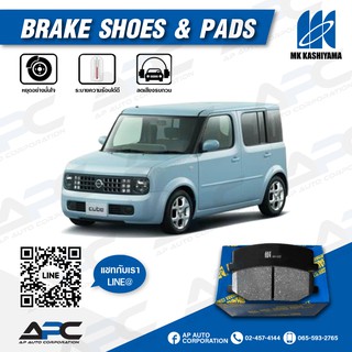 MK🎌ผ้าเบรค รถ Nissan CUBE Z11 1.4, 1.5 ปี 2005-2008🎌