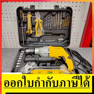 STDH7213V* SET* สว่านกระเเทก 13MM 720W พร้อมอุปกรณ์ 39 ชิ้น STANLEY สินค้าเเท้รับประกันจากผู้เเทนจำหน่าย