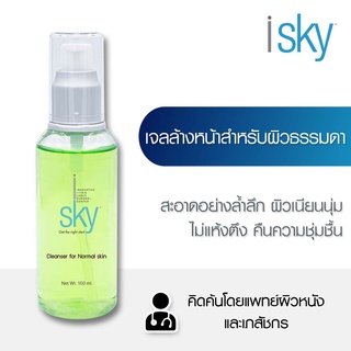 iSKY Cleanser for Normal | เจลล้างหน้า สูตรสำหรับผิวธรรมดา คืนความชุ่มชื้น  ไม่แห้งตึง กระจ่างใสอย่างเป็นธรรมชาติ 100 ml