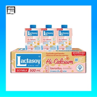 แลคตาซอย สูตรHi-Calcium ขนาด 500 มล. ยกลัง 12 กล่อง