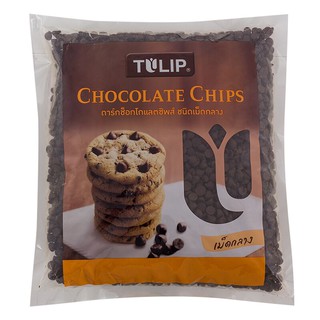 TULIP chocolatier Chocolate Compound ช็อกโกแลตชนิดเม็ดกลาง ตราทิวลิป ขนาด 600 กรัม แพ็คคู่ (2ถุง)