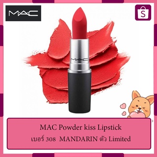 MAC Powder kiss Lipstick เบอร์ 308  MANDARIN ตัว Limited