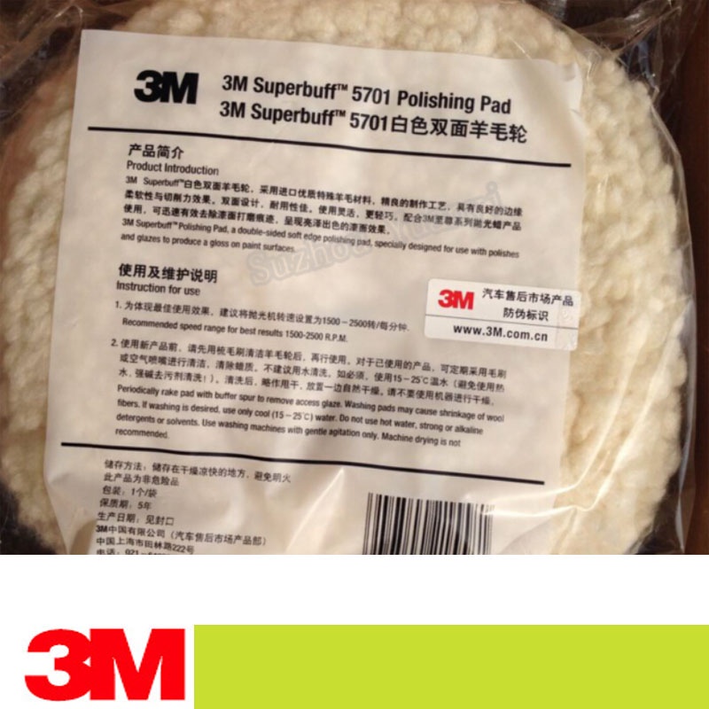 3m 5701 SUPERBUFF ขัด PAD WOOL COMPOUNDING PAD DOUBLE SIDED ขัด BUFFING 3M-5701