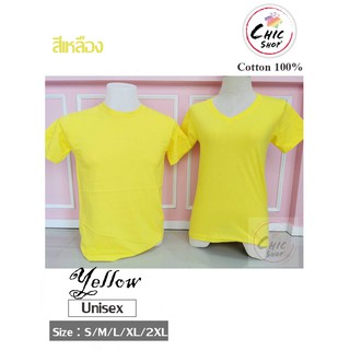 เสื้อยืดคอกลมสีเหลือง  Yellow (เหลือง) ผ้า cotton100%