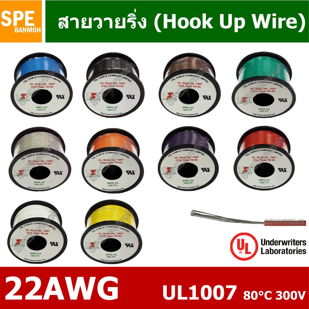 HK-22-1007-100 สายไฟเดี่ยว แกนฝอย 22AWG UL1007 80°C 300V 30M (100ft), สายไวริ่ง Hook Up Wire สายไฟอ่อน เส้นฝอย สีเงิน...