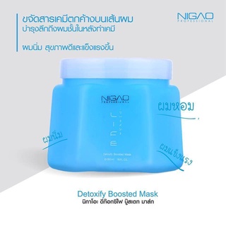 นิกาโอะ ดีท๊อกซิไฟ บู๊สเตท มาร์ค550มล. Nigao Detoxify Boosted Mask 550 ml