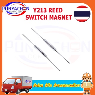 Y213 Redd Switch Magnet 2*14mm Normally Open (4ชิ้น/แพ็ค) ส่งด่วน ส่งไว ส่งจากประเทศไทย