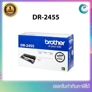 BROTHER Drum Original DR-2455/ D2455/ 2455/ DR2455 ของแท้