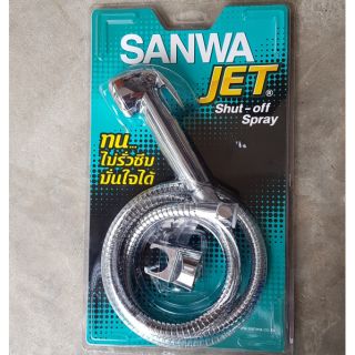 ชุดสายชำระ sanwa jet