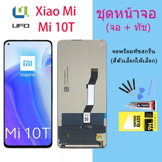 หน้าจอ Lcd xiaomi Mi 10T จอชุด จอพร้อมทัชสกรีน   จอ+ทัช Lcd Display อะไหล่มือถือ หน้าจอ สำหรับ xiaomi Mi 10T