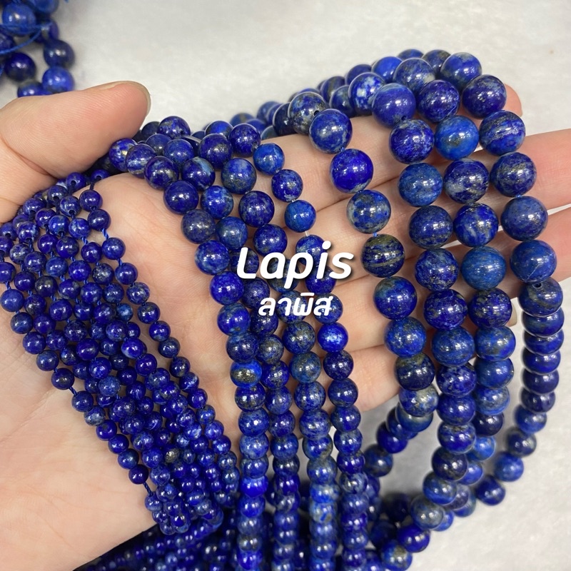 Lapis Lazuli (ลาพิส)