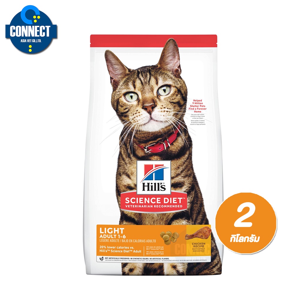 Hills Science Diet Adult Light cat food เหมาะสำหรับแมวอายุ 1-6 ปี ขนาด ...