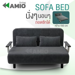 โซฟาเบด JJ14-49 โซฟาปรับนอนได้ เตียง เฟอร์นิเจอร์ เครื่องใช้ในบ้าน sofa bed