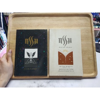 กรรม หนังสือมือ2ของแม่ค้า