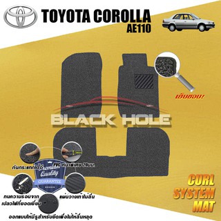 Toyota Corolla AE110 1995-1999 พรมไวนิลดักฝุ่น (เย็บขอบ) Bla…