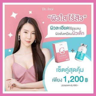 💙ส่งฟรี💙Collaac+Collagene เซทคอลลาเจนสุดคุ้ม ผิวใส ไร้สิว💙