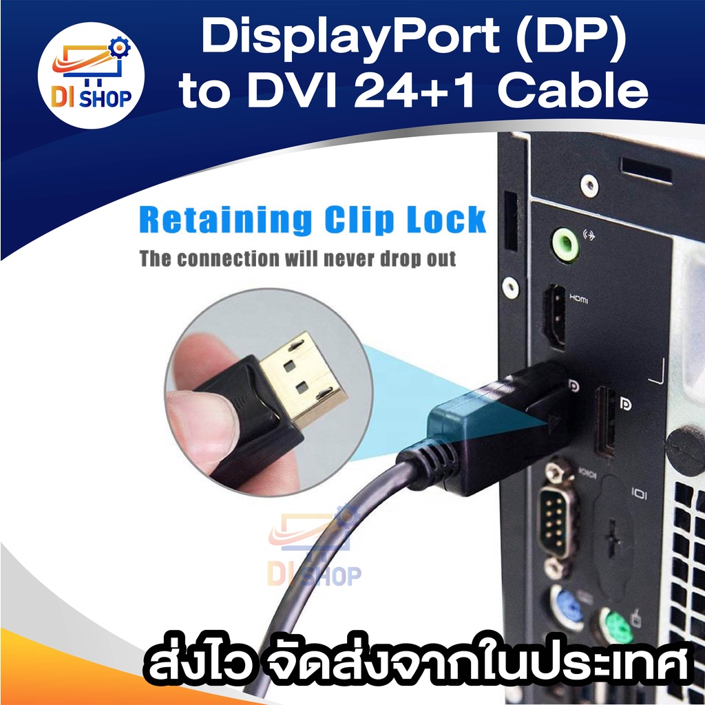 DisplayPort to DVI Cable DP to DVI-D 24+1 Cable DP for Projector Monitor สายสัญญาณภาพ Converter Cable สายยาว 1.8m