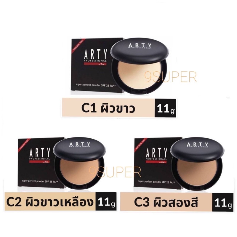 ของแท้ 100% อาร์ตี้ Arty แป้งตลับ มีกระจก 11 กรัม SPF 25 PA++ เลือกสีได้