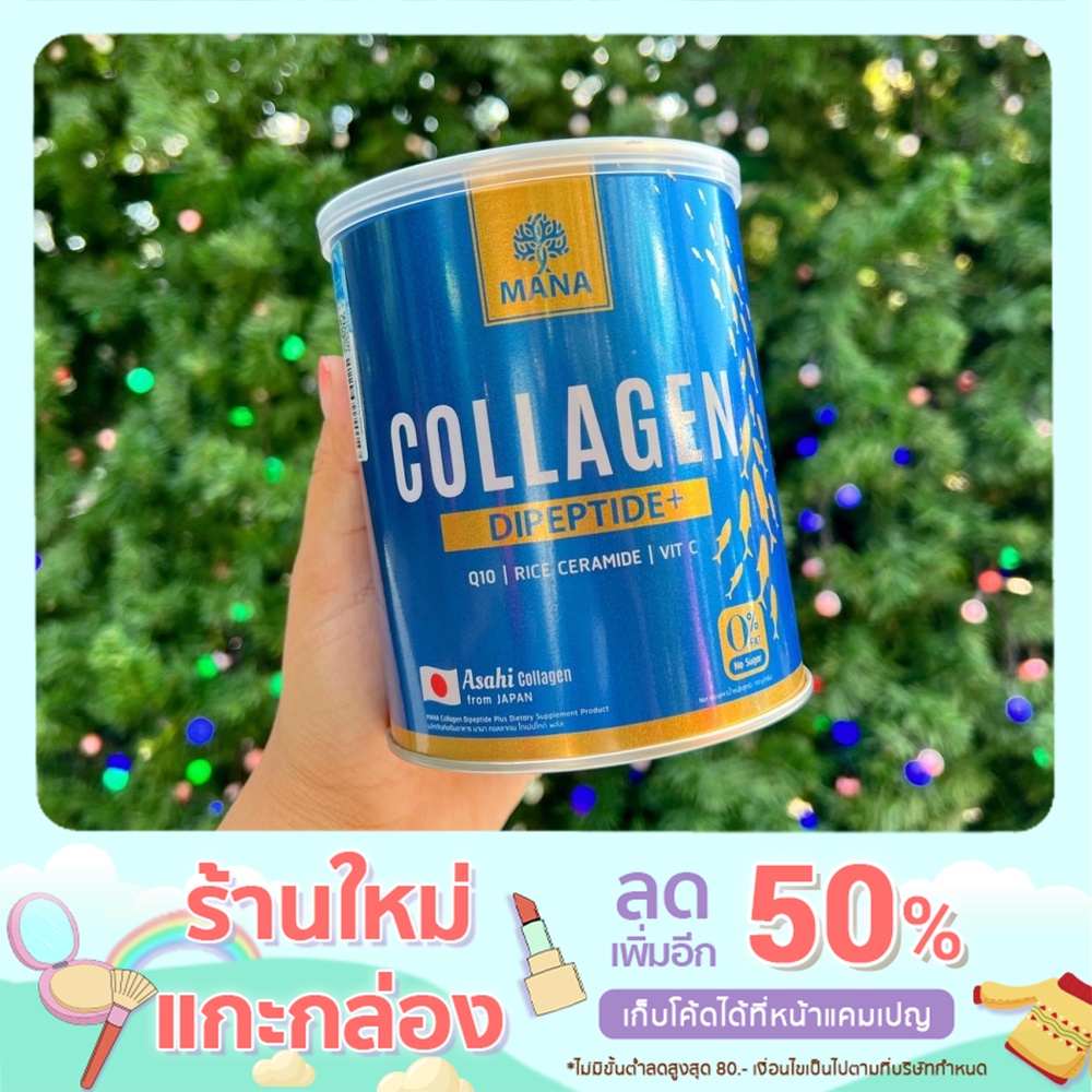 MANA Premium Collagen คอลลาเจน