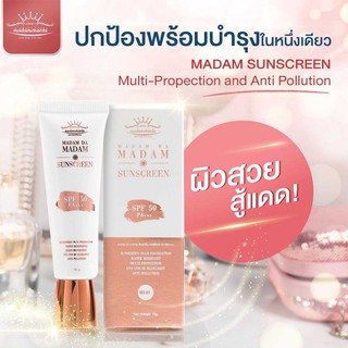 Madam Da  Sunscreen ครีมกันแดด มาดามดา SPF 50 PA+++ ผิวสวย