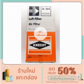 BMW กรองอากาศ ไส้กรองอากาศ Air filter  KNECHT LX 205  BMW บีเอ็ม  รุ่น E12 m10 520i LX205