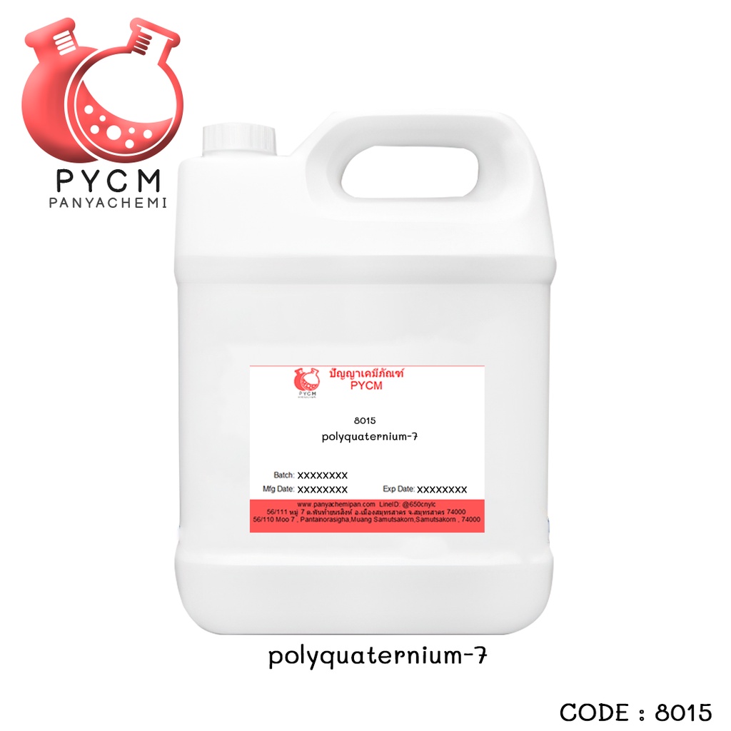 🔅8015 polyquaternium-7 สารทำให้ผมนิ่ม🔅 1kg.