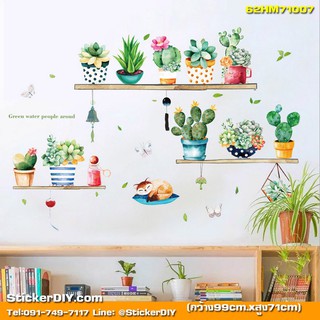 Transparent wall sticker สติ๊กเกอร์ติดผนัง กระถางต้นไม้ Green water people around (กว้าง99cm.xสูง71cm.)