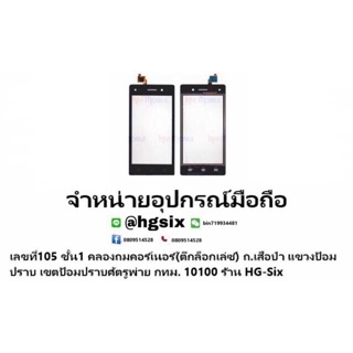 Touch Screen ทัชสกรีน lava4.0 405