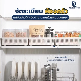 Double Lock ตะกร้าพลาสติก ลายหวายเก็บของอเนกประสงค์ รุ่น 3123(1)