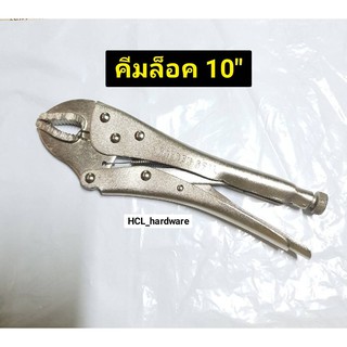 คีมล็อค 10 นิ้ว Locking Plier คีมล็อค Golden Seal  อุปกรณ์เครื่องมือช่าง