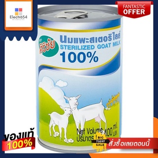 ศิริชัย นมแพะสเตอร์รีไรส์SIRICHAI GOAT MILK