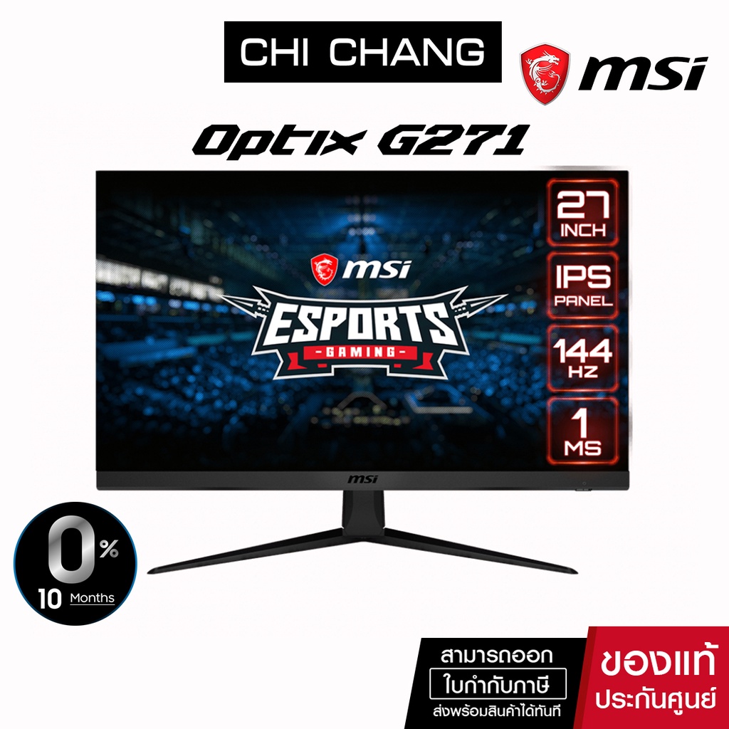 Msi Monitor Optix G271 จอมอน เตอร 27 1080p Ips 144hz 1ms Gaming Monitor ประก น 3 ป Shopee Thailand