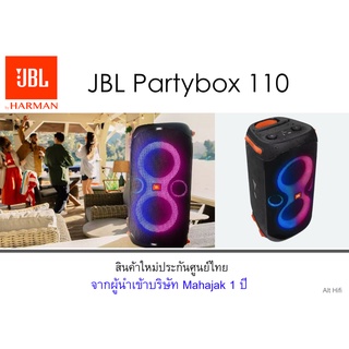 JBL  PARTYBOX 110 ลำโพงปาร์ตี้