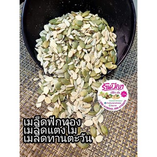 ธัญพืช3สหายรวมมิตร500กรัม 140฿