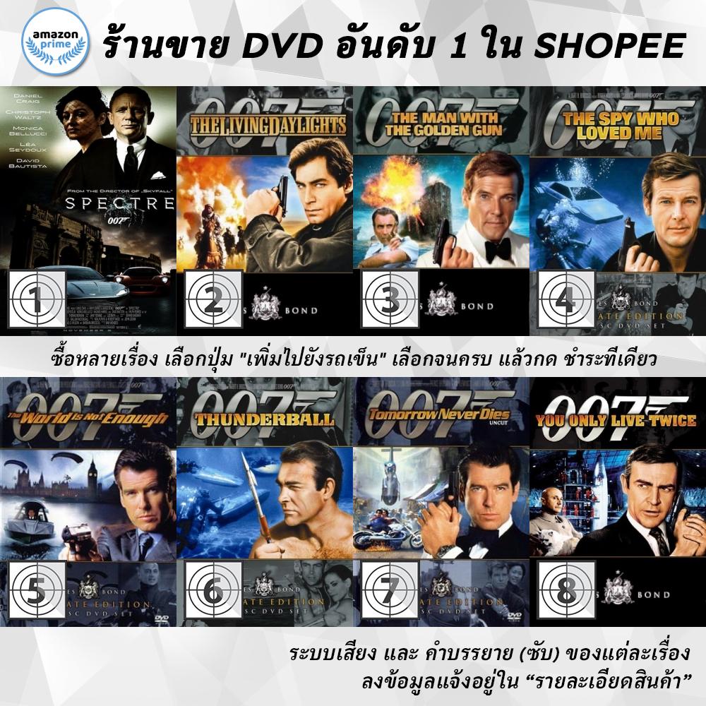 DVD แผ่น 007 Spectre 007, The Living Daylights, The Man With The Golden Gun The Spy Who Loved Me the