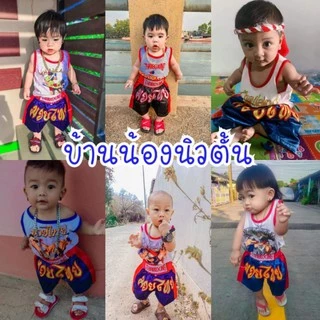 ชุดมวยเด็ก กางเกงมวยเด็ก กางเกงนักมวย ราคานี้ได้ทั้งชุดคุ้มมากจ้า