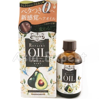 KAMINOMOTO Repairy Botanical Hair Oil 60mL น้ำมันสกัดจากอะโวคาโด