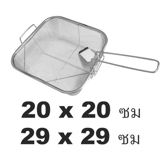   ตะกร้าของทอด มีด้ามจับ ทรงสี่เหลี่ยม สำหรับใส่ของทอด รุ่น 20x20-Frying-basket-pan-square-00i-TC