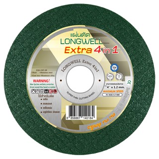 Longwellแผ่นตัดบาง 1.2 มิล ขนาด 4 นิ้ว ใยพิเศษ 2 ชั้น