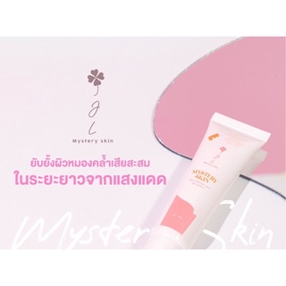 Mysteryskin daily sensitive  care SPF50  PA+++