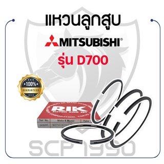 แหวนลูกสูบ RIKEN มิตซูบิชิ รุ่น D700 MITSUBISHI